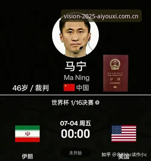 爱游戏CN赛事数据 裁判视角:如何在“爱游戏CN赛事数据”浪潮中找回判罚的边界感——马宁的实用拆解